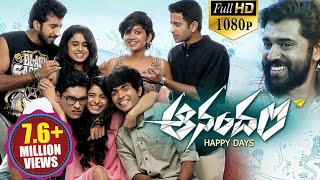 Aanandam Latest Telugu Full Length Movie  Arun Kurian Thomas Mathew Roshan Mathew [upl. by Shushan]