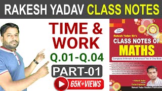 Time and Work समय और कार्य by Rakesh Yadav  Q1 to Q4 Part 1  Maths Short Tricks [upl. by Mechling328]