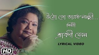 Otho Go Bharata Lakhi  Srabani Sen  Atul Prasad Sen  Bengali Patriotic Song [upl. by Kcirrag]