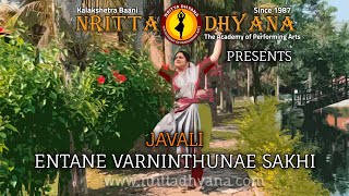 NAPA Presents Javali  Entane Varninthunae Sakhi [upl. by Perron]