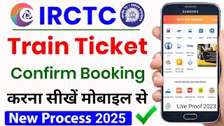 IRCTC se ticket kaise book kare  How to book train ticket in irctc  railway ticket booking online [upl. by Richmal345]