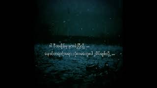 July မိုး  အောင်မြင့်မြတ် Lyrics Video [upl. by Hpeseoj412]