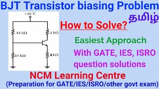 How to Solve BJT Circuit BJT biasing Problems Tamil  with GATE IES ISRO TNEB  TRB solutions [upl. by Kred]