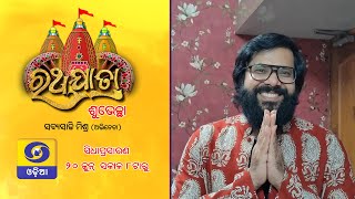 Sabyasachi Mishra Wishes On The Eve Of Car Festival Live On DD Odia [upl. by Arratal733]