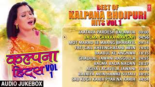 BEST OF KALPANA BHOJPURI HITS Vol 1  FULL BHOJPURI AUDIO SONGS JUKEBOX  TSERIES HAMAARBHOJPURI [upl. by Quick]