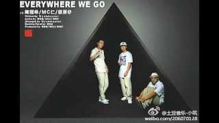 【陳冠希中文網】Everywhere We Go feat應采兒 完整版 [upl. by Eelsel]