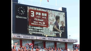 選手紹介～2024年6月1日 浦和レッズvsヴィッセル神戸 [upl. by Enylekcaj]