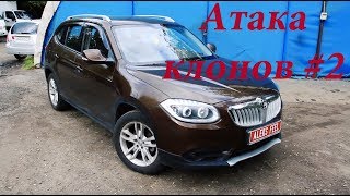 ЧТО ЭТО Brilliance V5 Обзор и тестдрайв от Aleks Feel [upl. by Lawley]