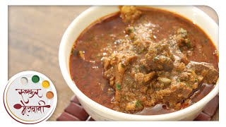 Spicy Mutton Curry  Recipe by Archana  Restaurant Style  Easy Indian Main Course in Marathi [upl. by Conall876]