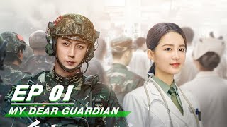 【FULL】My Dear Guardian EP01 DrXia is Reprimanded by Liang Muze  爱上特种兵  iQIYI [upl. by Ettelliw]