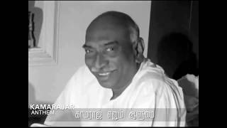 Kamarajar Rare Video [upl. by Balbinder]