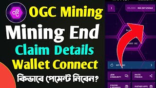 OGC Mining End amp Claim Details।। কিভাবে পেমেন্ট নিবেন Ogc Wallet Connect [upl. by Olvan]