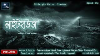 লাইটহাউজ প্রথম অধ্যায়  Midnight Horror Station  Mystery  Bhuter Golpo  True Horror Story [upl. by Akili]