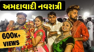 અમદાવાદી નવરાત્રી  Amdavadi Navratri  Swagger Baba  Gujju Navratri Garba Comedy  Amdavadi Man [upl. by Ruthie208]