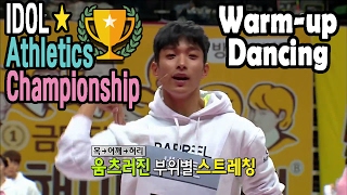 Idol Star Athletics Championship WARMING UP DANCE MADE BY SEVENTEEN 20170130 [upl. by Releyks]