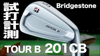 ブリヂストン『TOUR B 201CB』アイアン 〜 BRIDGESTONE TOUR B 201CB Irons Review with Trackman〜 [upl. by Kylen]