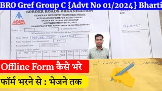 BRO Recruitment 2024 Form Fill Up 🎉 BRO Offline Form Kaise Bhare 🔥 BRO Gref Form Kaise Bhare [upl. by Sitsuj]