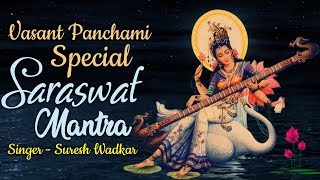 Vasant Panchami Special  Saraswati Mantra  Namaste Sharade Devi  Maa Saraswati  Suresh Wadkar [upl. by Jayne708]