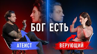 Бог – это антинаучно Атеист против верующего  Противостояние  Секреты [upl. by Traggat973]