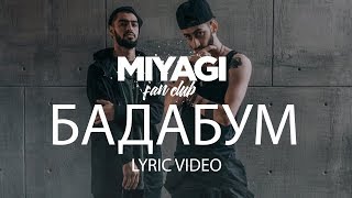 Miyagi  БадаБум Lyric Video  YouTube Exclusive [upl. by Akemot]