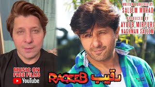 Pashto New Film RAQEEB  KING Arbaz Khan Special Msg For Fans amp Federations  Film By SALEEM MURAD [upl. by Fiel]