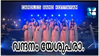 Vandhanam Yesupara  വന്ദനം യേശുപരാ  CandlesBand  Christian Devotional Songs [upl. by Siravart]