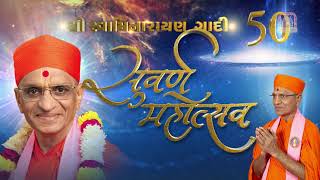 Shree Swaminarayan Gadi Suvarna Mahotsav Promo [upl. by Rutherford678]