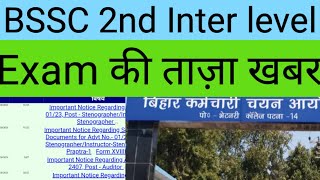 BSSC Latest News Today BSSC 2ND INTER LEVEL NEWS TODAY [upl. by Relyuhcs427]