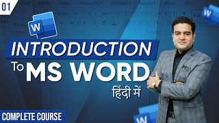 Introduction to MS Word in Hindi  MS Word Course in Hindi by Marketing Fundas  mswordcourse [upl. by Pilloff]