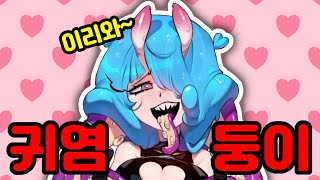 촉수눈나를 만나러 왔다 Freaked Fleapit 데모 [upl. by Paddy]