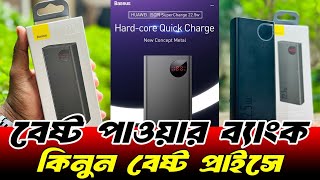 Best power bank price in bangladeshpower bank 20000mAhpower bank iphonepower bank review bangla [upl. by Colpin928]