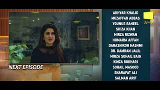 Jannat Se Aagay Episode 29 Teaser  Har Pal Geo [upl. by Drucy]