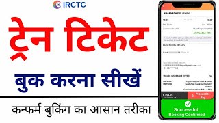 IRCTC se ticket kaise book kare  How to book train tickets online  Railway ticket booking online [upl. by Malena937]