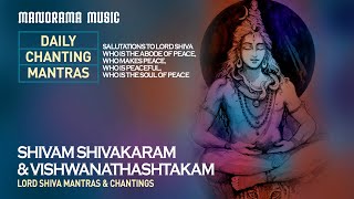 Shivam Shivakaram Mantra amp Vishwanathashtakam  Radhika Thilak  Lord Shiva Mantras amp Chantings [upl. by Ybrek515]