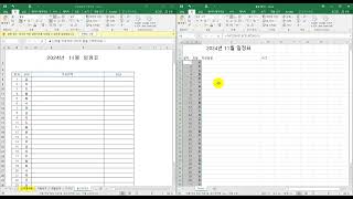 엑셀로 월간 일정표 만들기 [upl. by Jacobba]
