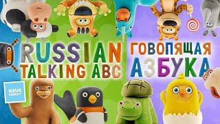 Learn Animal Names in Russian with Talking ABC Говорящая АЗБУКА [upl. by Eerrahs]