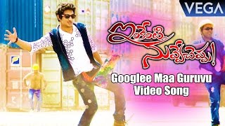 Inkenti Nuvve Cheppu Movie Songs  Googlee Maa Guruvu Video Song [upl. by Alten]