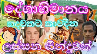 Sri vibhuthiyen sapirunu me ශ්‍රී විභූතියෙන් සපිරුණු මේ ගායනය  Vijerathana [upl. by Erida272]