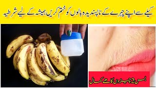 Facial Hair Removal For Women at Home  Face Hair Removal  How to Remove Hair From Face  Skin Care [upl. by Hotchkiss]