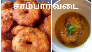 எண்ணெய் குடிக்காத மொறு மொறு மெதுவடைSecret Tips for Medhu Vadai Recipe Crispy Uludha Vadai [upl. by Ahseeyt]