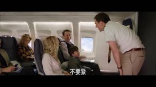 Vacation 2015 Plane Scene [upl. by Siloam470]