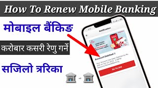 How To Renew Mobile Banking In Mobile Nic Asia mobile banking Renew  Renewal mobile banking 2023 [upl. by Queen]