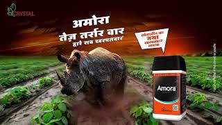 All about Amora  a new herbicide for Soybean  Product AV  Hindi [upl. by Mercuri]