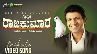 ನೀನೇ ರಾಜಕುಮಾರ  Neene Rajakumara  Puneeth Rajkumar  Madesh  Tribute Video Song [upl. by Ylremik]