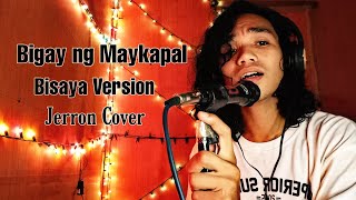 BIGAY NG MAYKAPAL BISAYA VERSION DJ BOMBOM JERRON COVER [upl. by Kahcztiy]