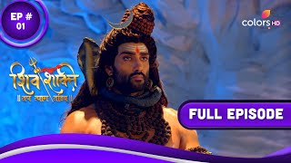 Shiv Shakti  शिव शक्ति  Episode 1  19 June 2023 [upl. by Adnilreb]