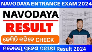 Navodaya Result 2024Navodaya result date 2024Navodaya Entrance Exam Result Date 2024 [upl. by Netsirhc]