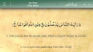 110 Surah An Nasr by Mishary Al Afasy iRecite [upl. by Animlehliw]