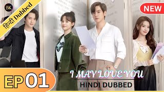 I May Love You Episode 1 Hindi Dubbed  Hidden love in hindi  Cdrama in hindi  kdrama in hindi [upl. by Pollard917]