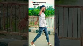 Chehra Tra  Dancer Mahendra Arya New Post  ytshort trending maskanwa [upl. by Aljan]